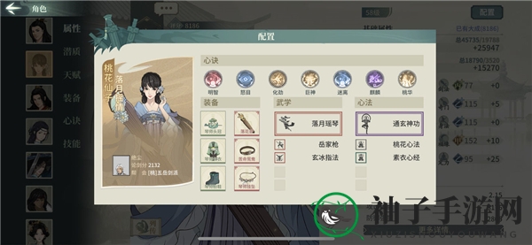 《汉家江湖》桃花仙子心诀搭配推荐