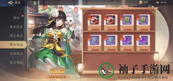 《武林闲侠》帮会战奖励获取攻略