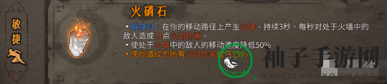 《暖雪》全流派武器圣物搭配攻略