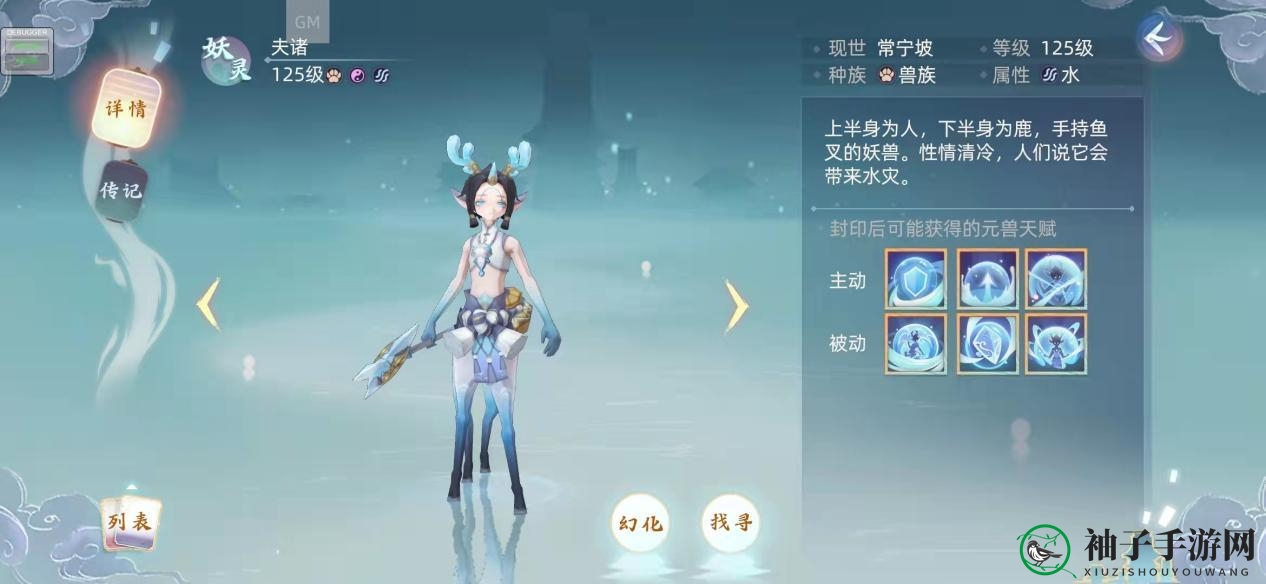 《玄中记》夫诸技能强度一览