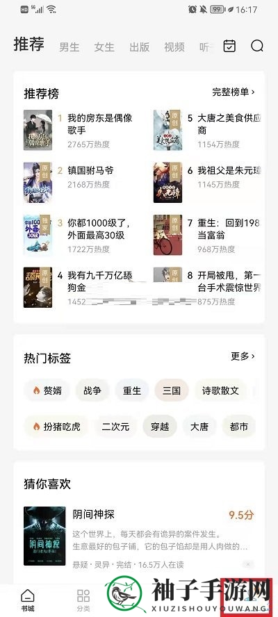 《番茄小说》查看个人评论方法
