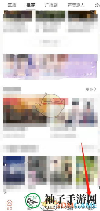 《猫耳fm》商城位置入口