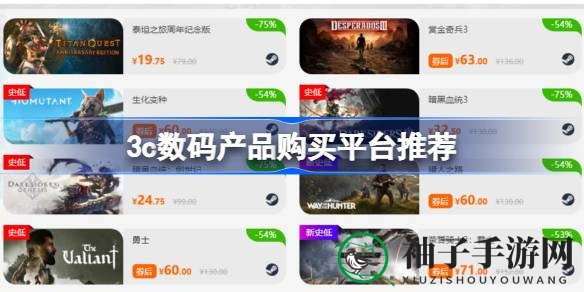 探寻性价比之选，畅游3C数码游戏江湖