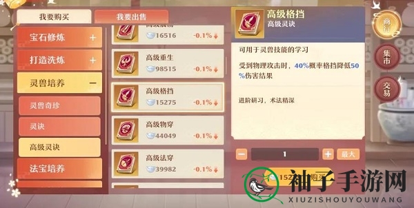 《梦幻新诛仙》少司命技能打书加点攻略
