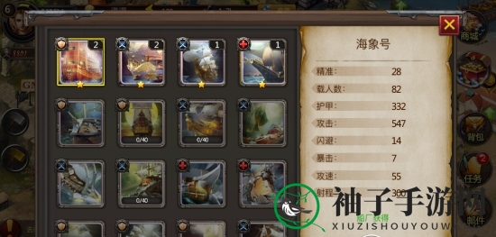 《海岛战争》战船攻略：揭秘海洋霸主进化之路