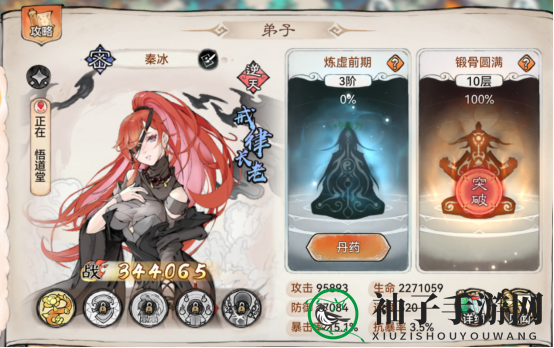 《最强祖师》秦冰PVP阵容搭配秘籍
