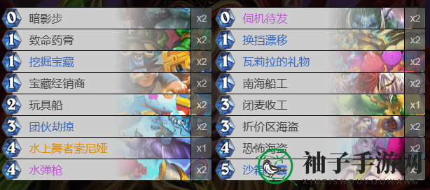 《炉石传说》索尼娅潜行者卡组搭配指南
