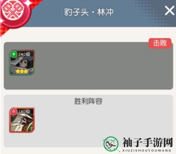 《小浣熊百将传》汴京战纪林冲通关攻略