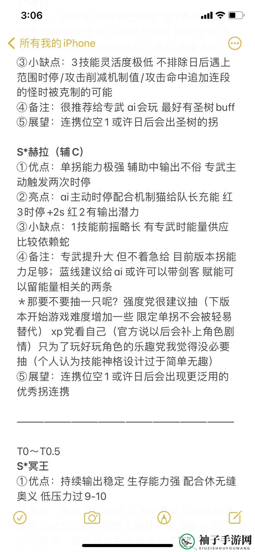 《深空之眼》s赫拉优缺点分析