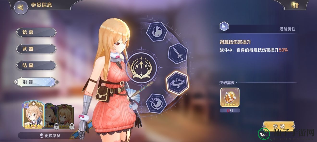 《玛娜希斯回响》戚风蛋糕食谱配方分享