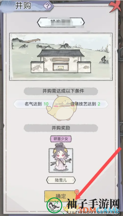 《水墨记》店铺并购方法