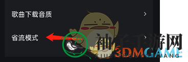 《波点音乐》视频mv关闭方法