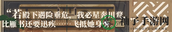 《物华弥新》鎏金骑士介绍