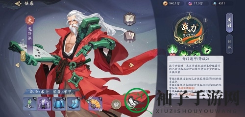 《武林闲侠》鬼谷阵容搭配推荐