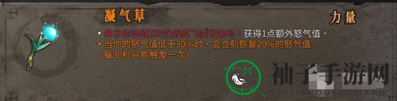《暖雪》全流派武器圣物搭配攻略