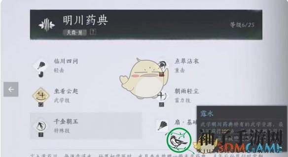 《燕云十六声》扇子玩法攻略