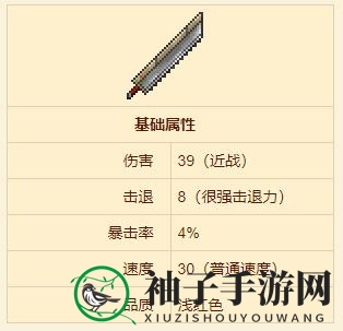 《泰拉瑞亚》毁灭剑武器介绍
