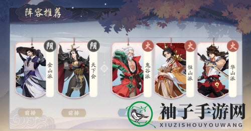 《武林闲侠》求伯君阵容搭配推荐