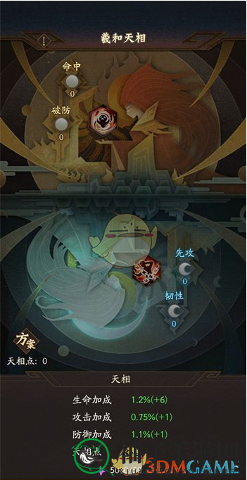 《神仙道3》孟婆技能深度解析