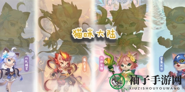 《猫咪大陆》礼包码一览