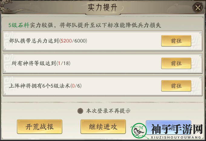 《朝歌》新手开荒攻略