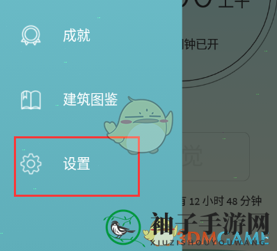 《睡眠小镇》铁律模式设置方法