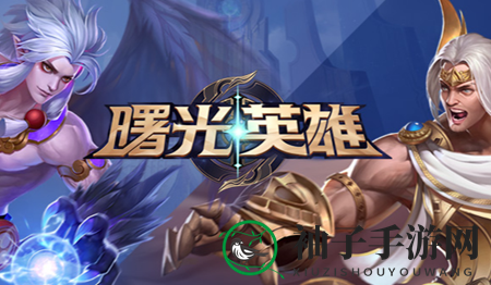 《曙光英雄》刀锋之翼装备介绍一览