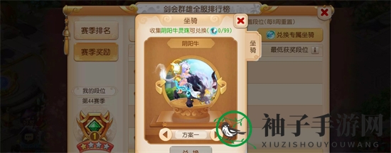 《梦幻西游手游》阴阳牛获得方法
