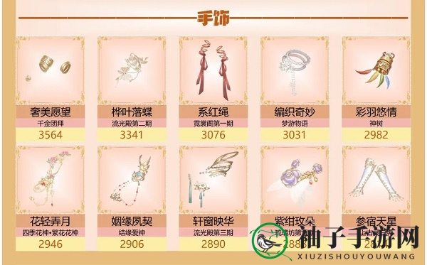 《爱江山更爱美人》流光殿蝴蝶泉边搭配攻略