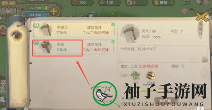 《桃源记》木锤制作方法
