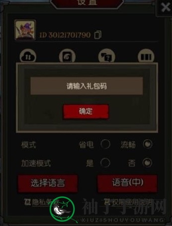 《月圆之夜》兑换码入口位置介绍