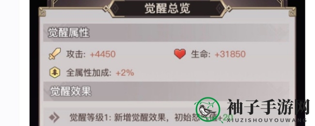 《浮空秘境》觉醒解锁条件及觉醒建议