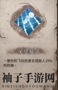 《暖雪》无量尊者专属宗派技能一览