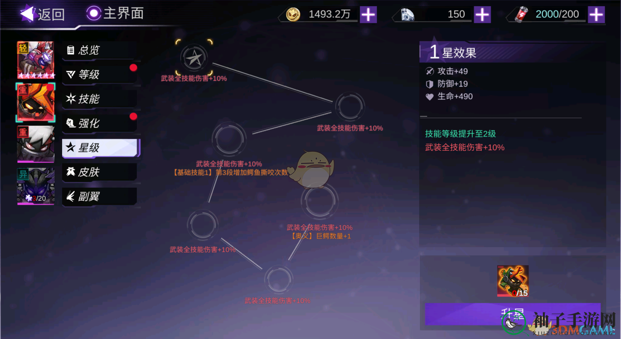 《火柴人联盟3》战斧巴洛克技能详解