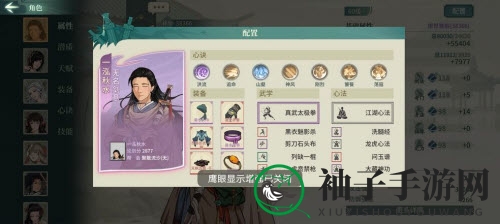 《汉家江湖》圣火副本天启之阵自动战斗阵容攻略