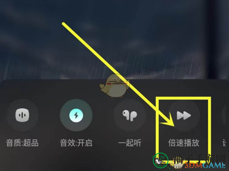 《波点音乐》倍速播放设置方法