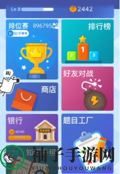 《头脑王者》答题攻略大公开