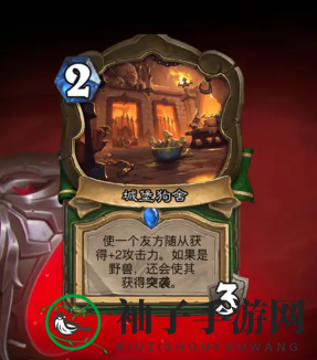 《炉石传说》石缚加尔贡强度分析