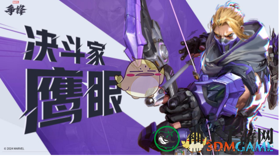 《漫威争锋》S0银河规仪主题制服