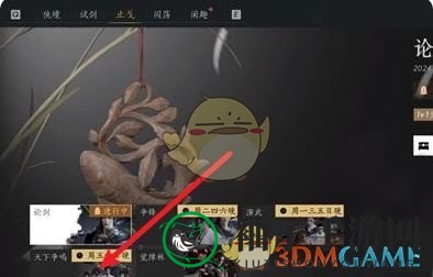 《燕云十六声》5v5模式入口位置解析