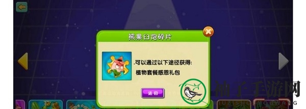 《植物大战僵尸2》困难模式植物选择推荐2022