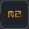 《棕色尘埃2》葛兰西特角色技能介绍