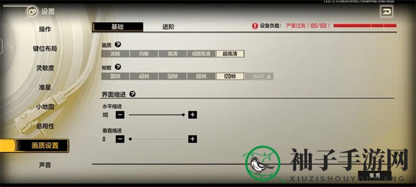 《王牌战士2》解锁120帧方法一览