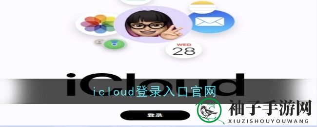 揭秘iCloud：安全便捷，苹果云服务魅力无限