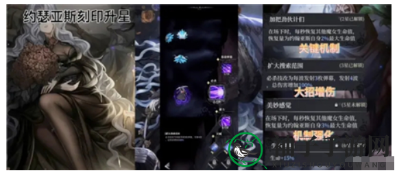 《爆裂魔女》约瑟亚斯培养攻略