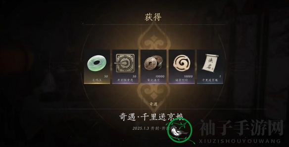 《燕云十六声》千里送京娘奇遇攻略