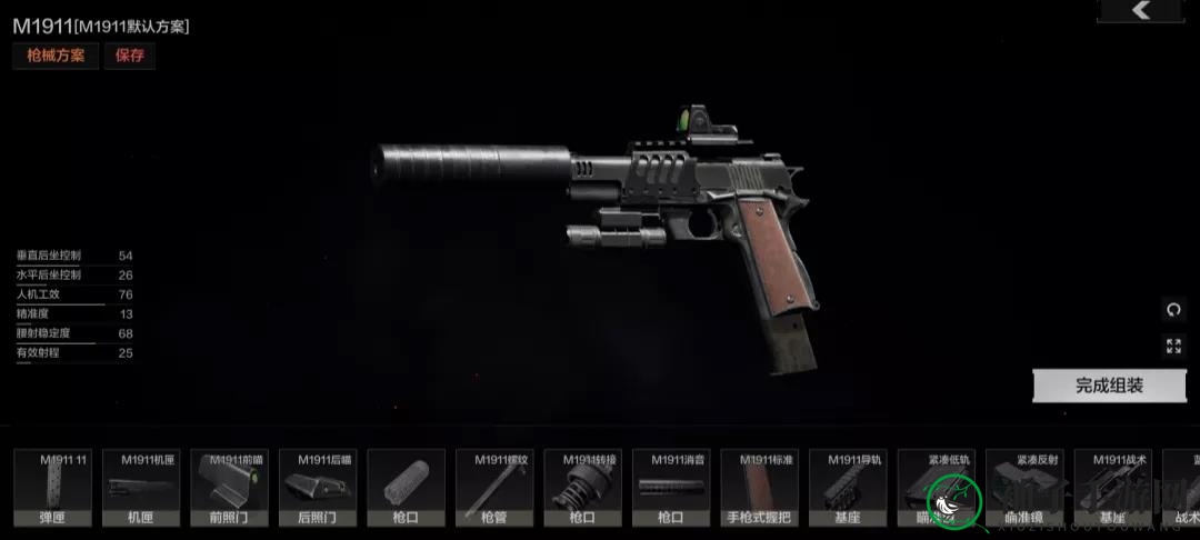 《暗区突围》M1911满改图