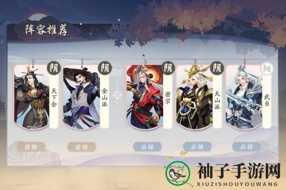 《武林闲侠》密宗强势阵容搭配攻略