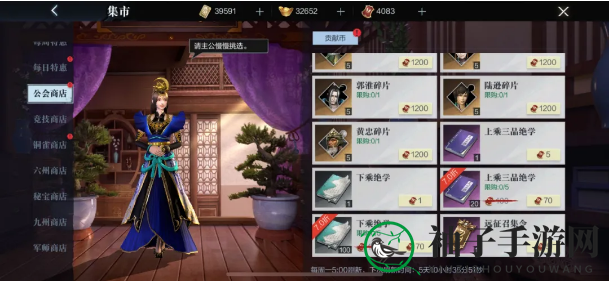 《真三国无双霸》公会晋升玩法介绍