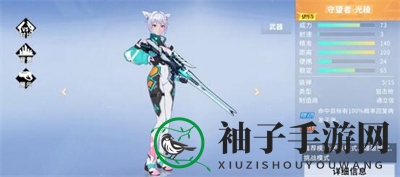 《火线精英2》各类型新手武器推荐